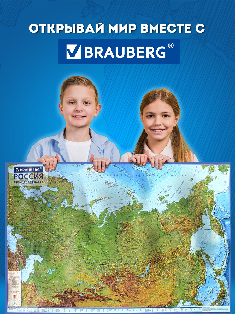 Карта России Brauberg физическая настенная 116х80 см 1:7.5М интерактивная с ламинацией - фото 6