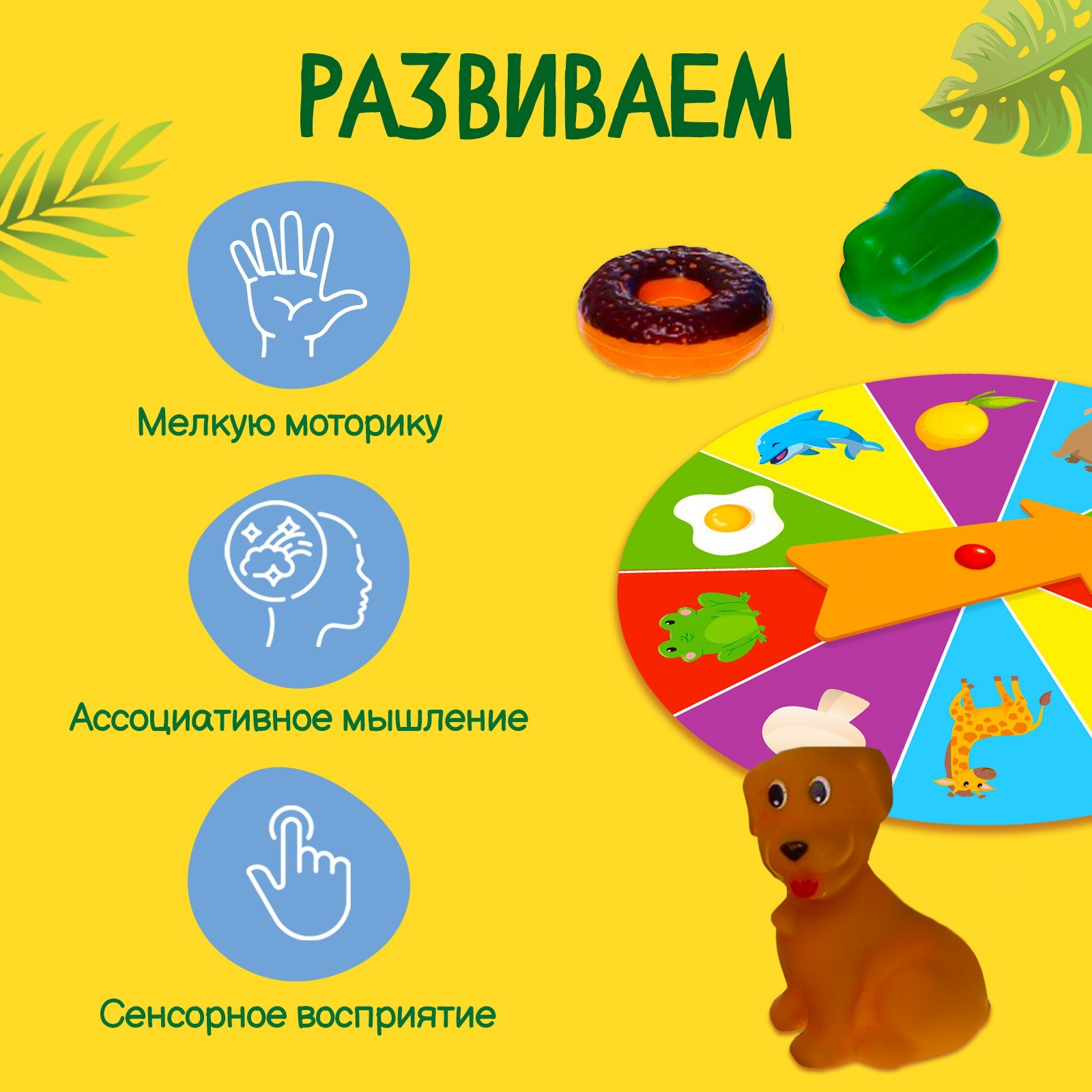 Игрушка IQ-ZABIAKA - фото 4