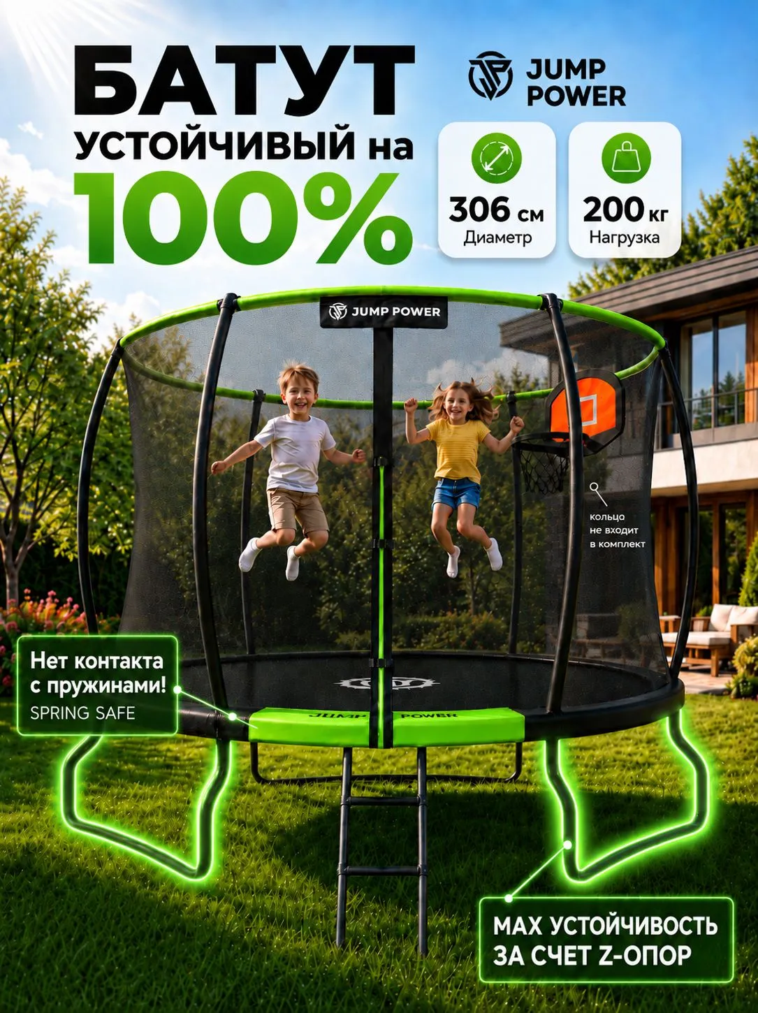 Батут Jump Power Pro Stable Point Green - фото 1