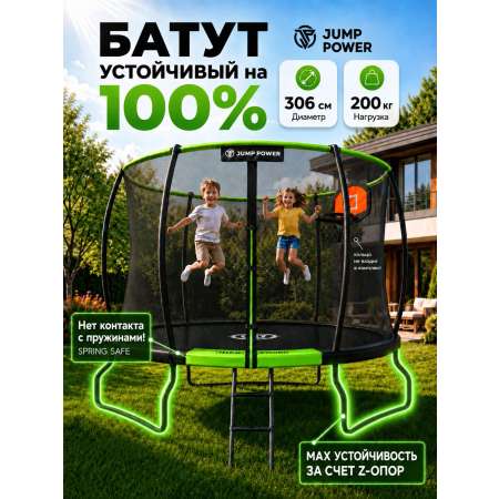 Батут Jump Power Pro Stable Point Green