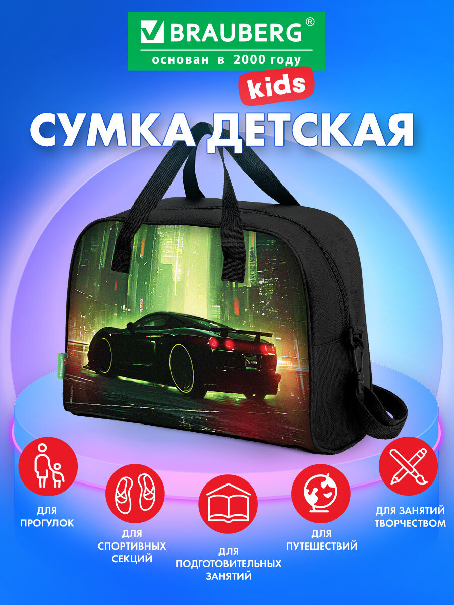 Сумка Brauberg - фото 1