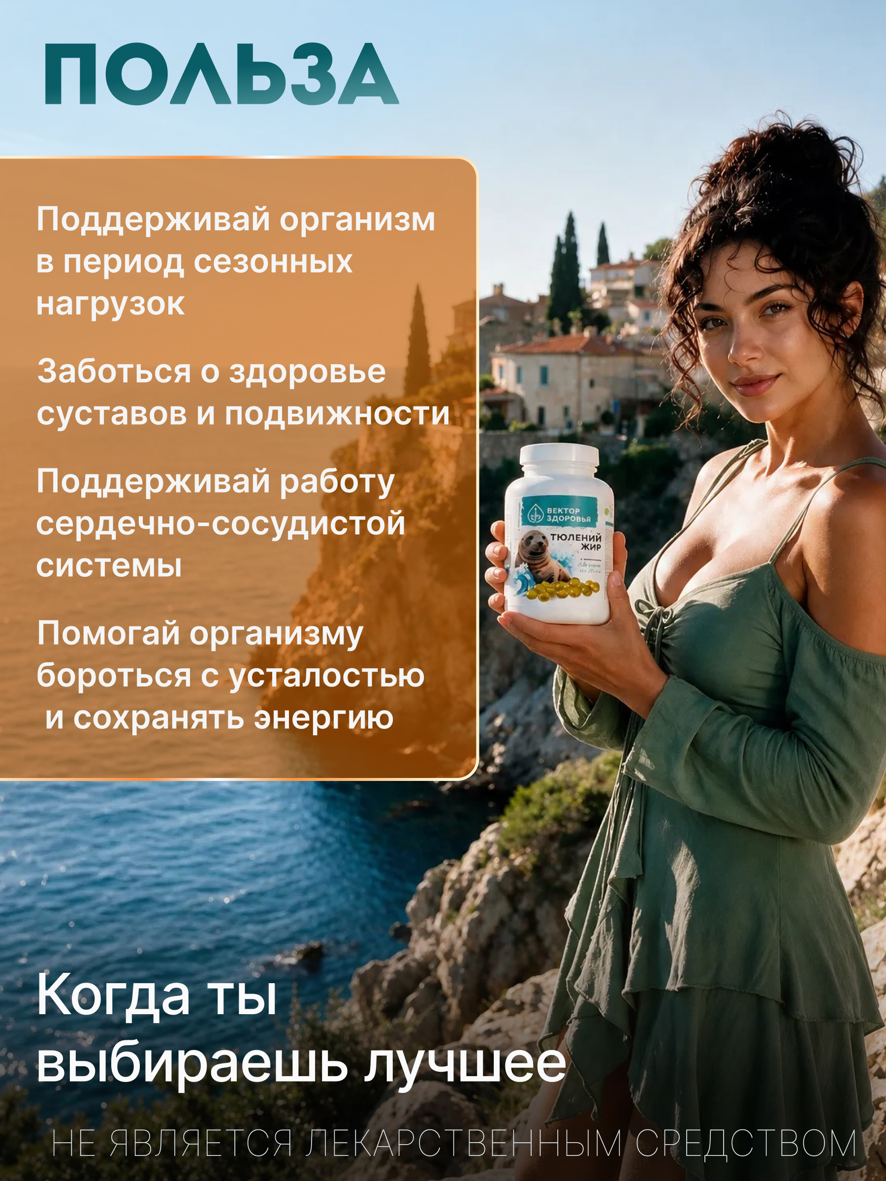 Тюлений жир в капсулах - фото 5