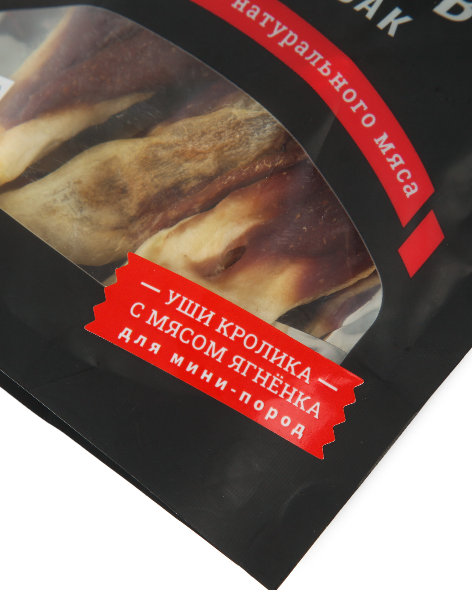 Лакомство для собак LIGHT BITES 55г уши кролика с мясом ягненка для мини пород - фото 4