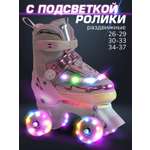 Роликовые коньки Amarobaby 30-33