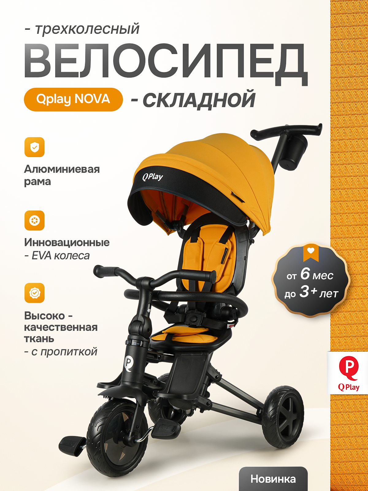 Трехколесный велосипед Q-Play 8 дюймов - фото 2