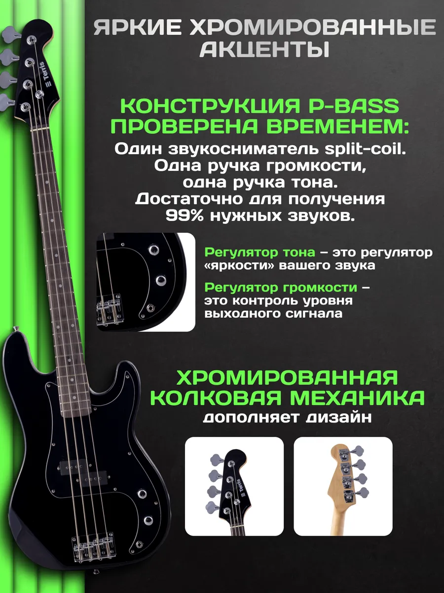 Игрушка музыкальная Terris TPB-43 BK электрогитара - фото 4