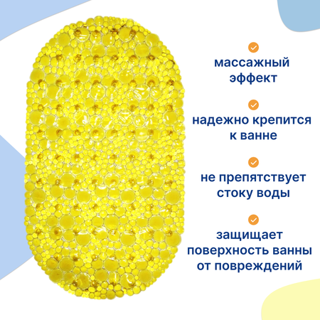 Коврик Uviton для ванны на присосках желтый 67х38 см