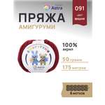 Пряжа для вязания Astra Premium амигуруми акрил для мягких игрушек 50 гр 175 м 091 вишня 6 мотков