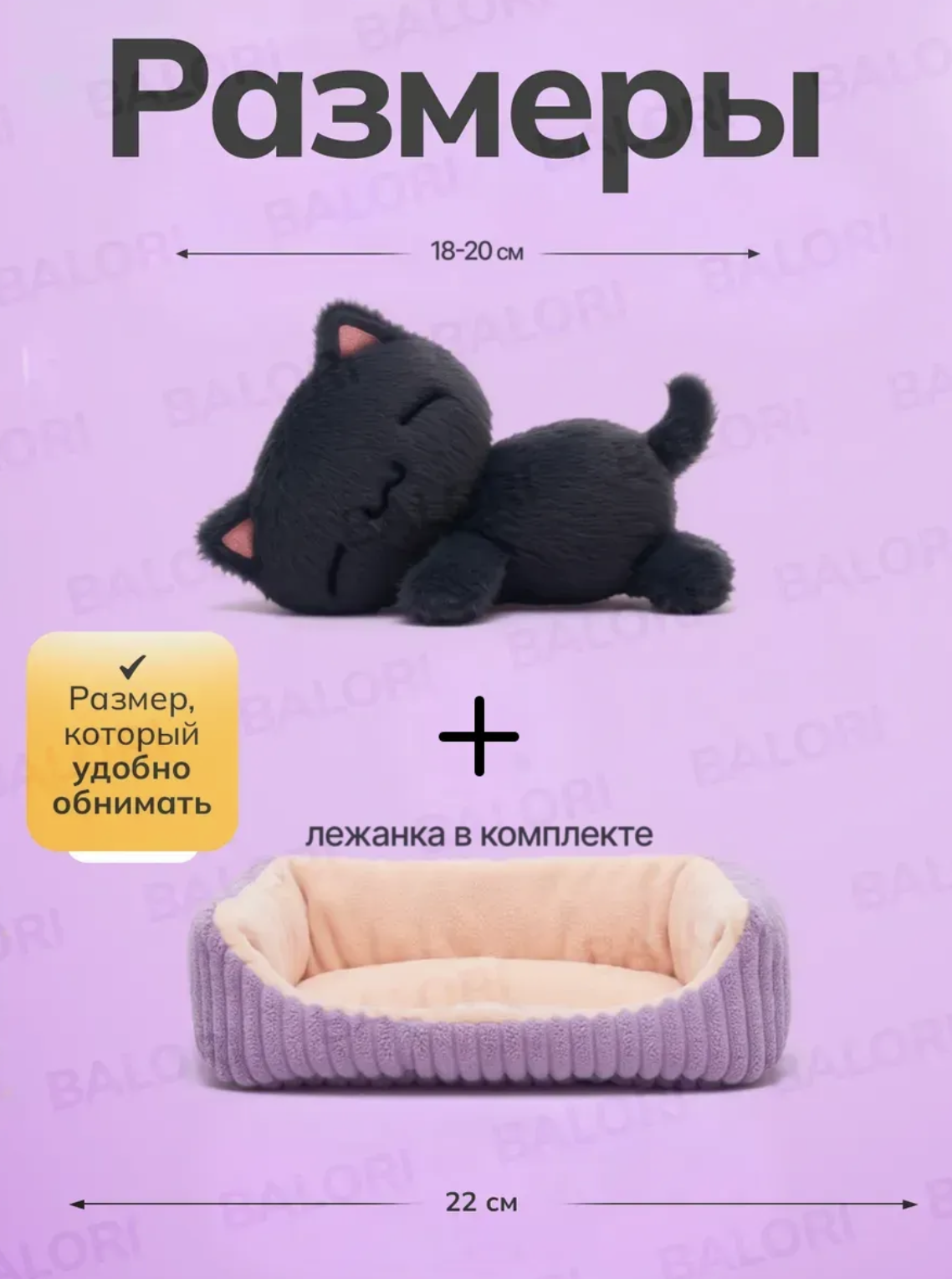 Мягкая игрушка Balori - фото 3