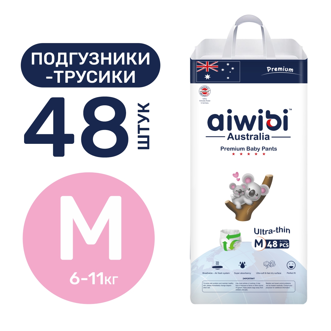 Трусики AIWIBI Premium M 48 шт. - фото 1