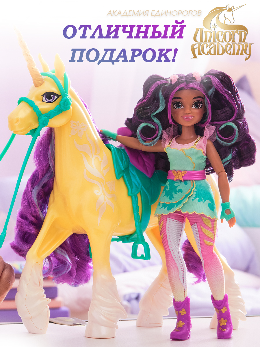 Игровой набор UNICORN ACADEMY Единорог Листва 2 аксессуара - фото 10