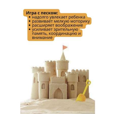 Кинетический песок The Dreamers 7.5 кг