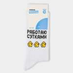 Носки ё
