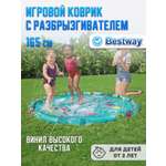 Бассейн детский фонтанчик Bestway 52487