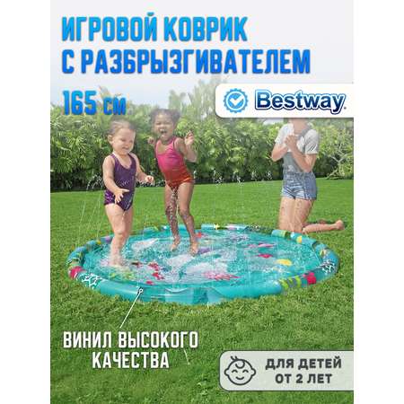 Бассейн детский фонтанчик Bestway 52487