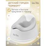 Горшок LaLa-Kids «Комфорт» стульчик серый