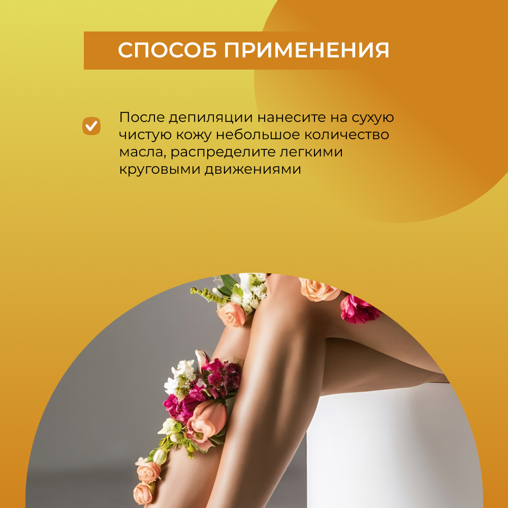 Масло Siberina 50 мл - фото 6