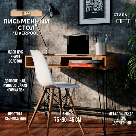 Компьютерный стол WoodSteel