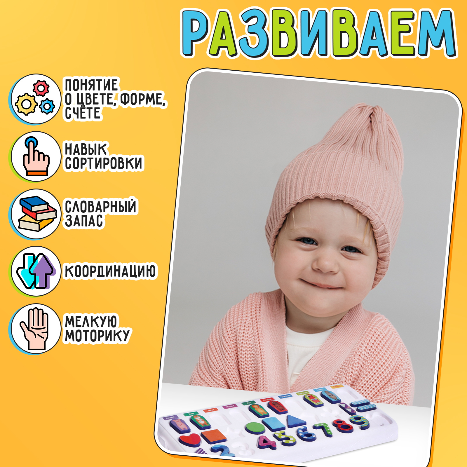 Игрушка IQ-ZABIAKA бизиборд - фото 5