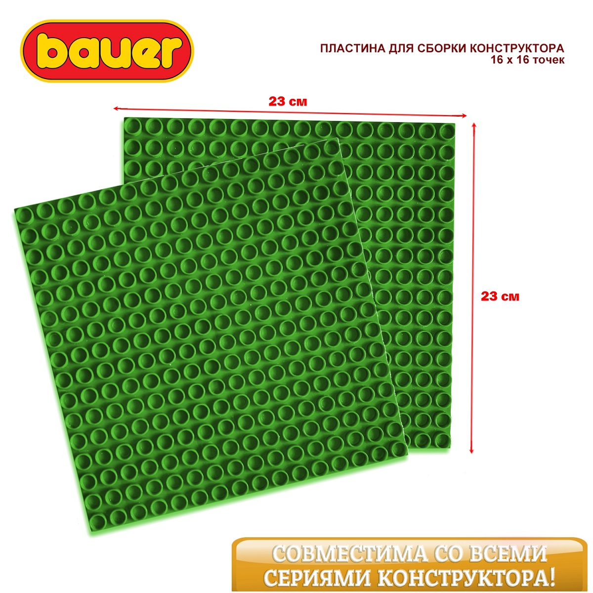 Конструктор BAUER Основа Строительная платформа - фото 2