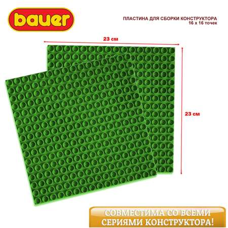 Конструктор BAUER Основа Строительная платформа