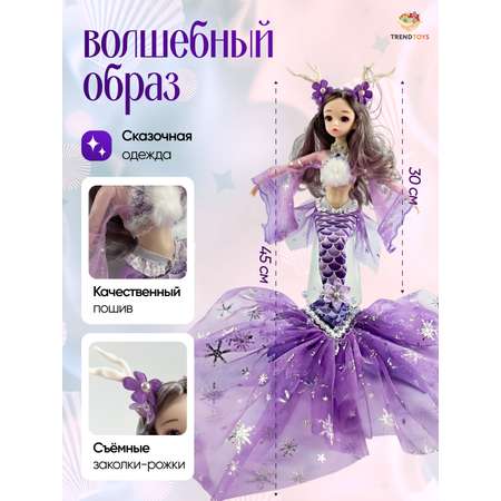 Кукла модельная TrendToys Русалка высота 45 см