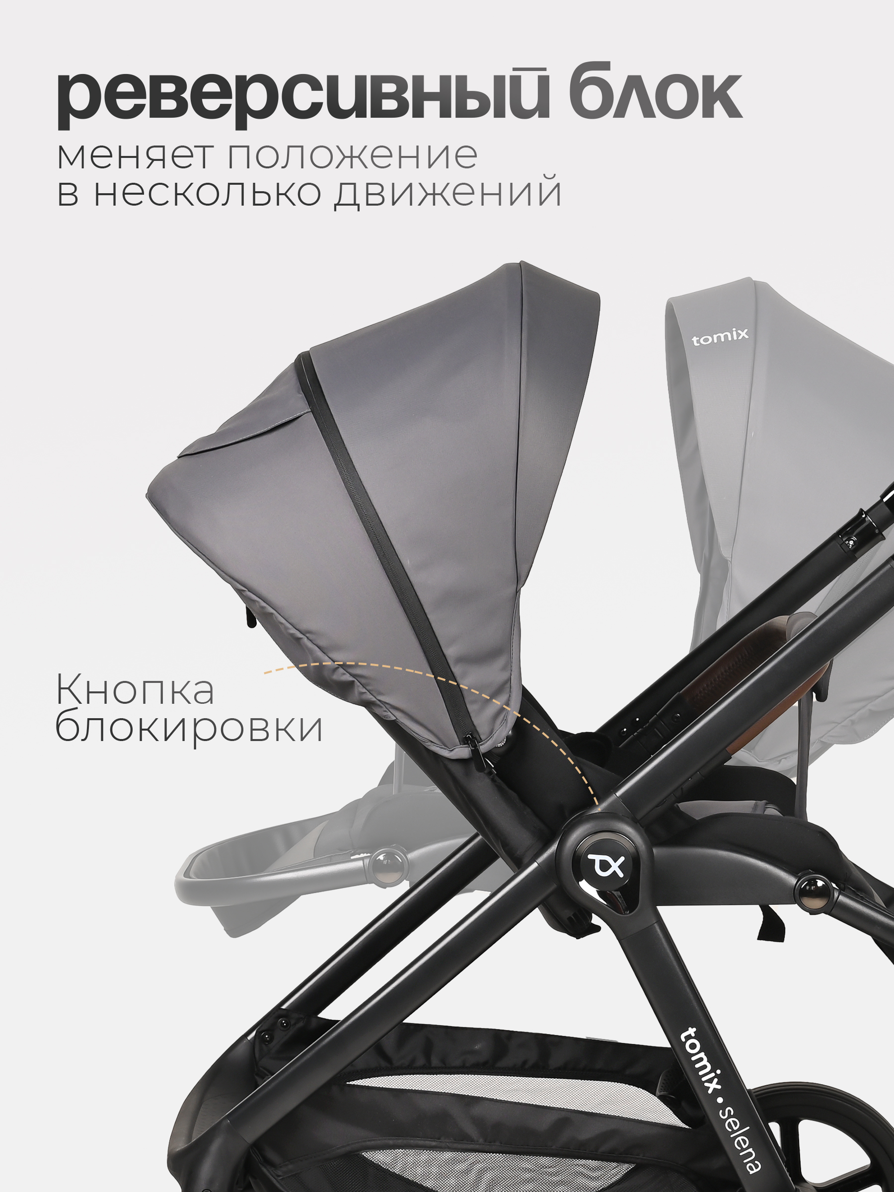 Коляска 3в1 Tomix Selena серый - фото 5