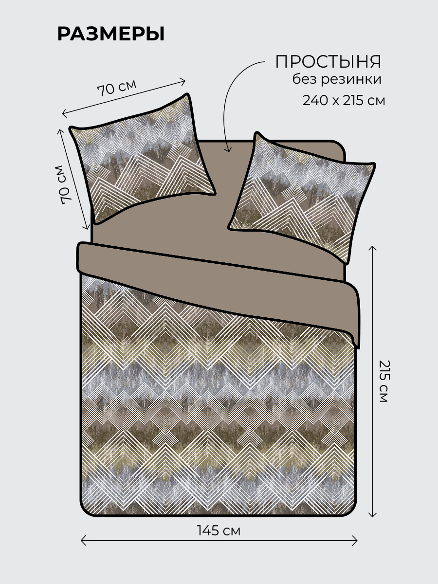 Комплект постельного белья BRAVO Фендер 5 предм. - фото 2