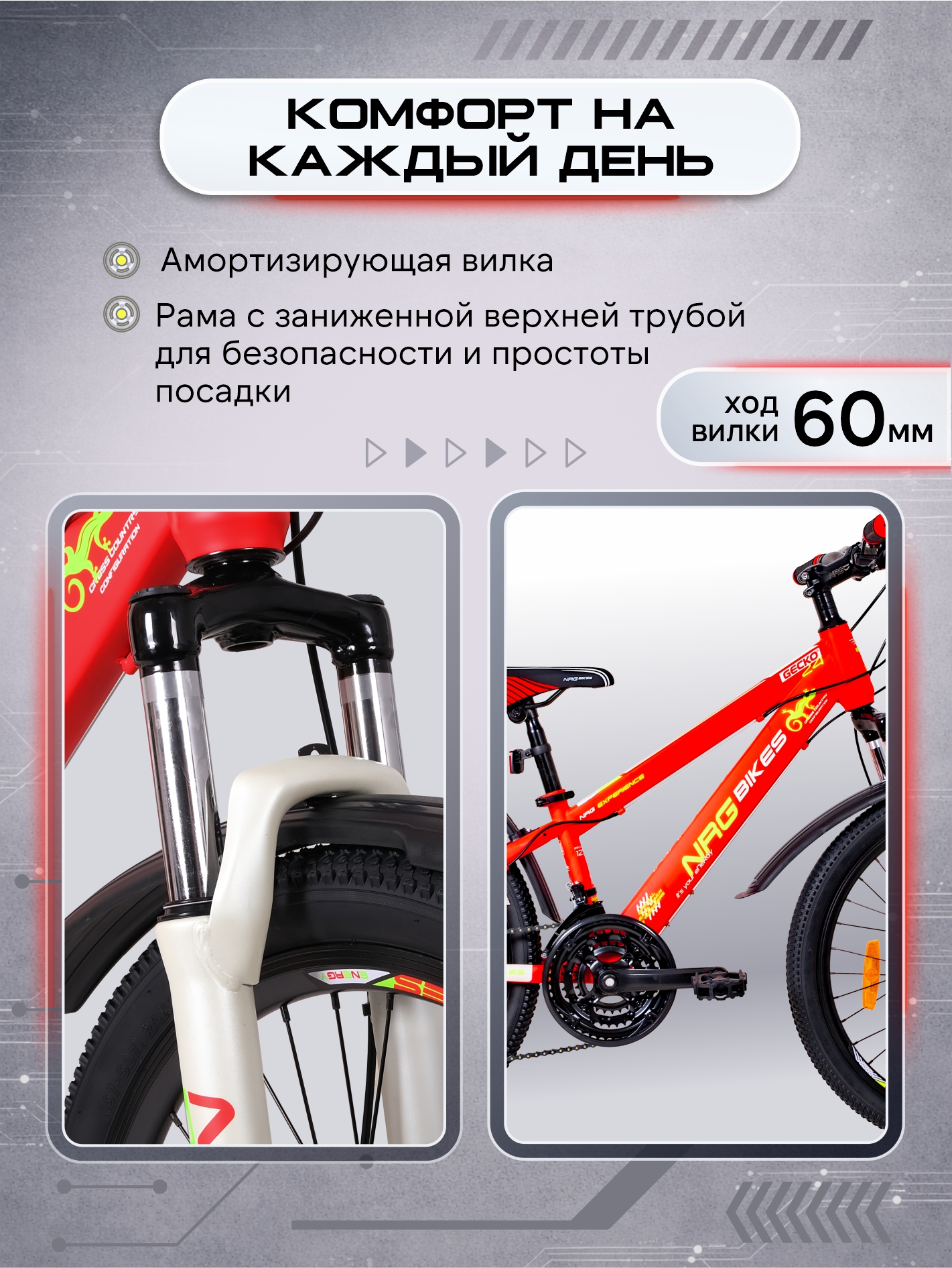Двухколесный велосипед NRG BIKES 24 дюйма - фото 2