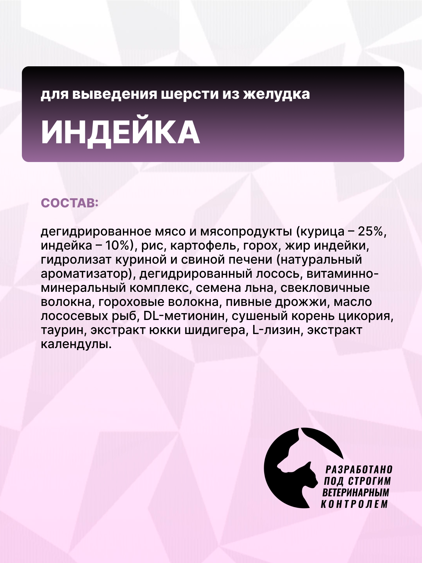 Корм сухой Grand Prix Для кошек - фото 6