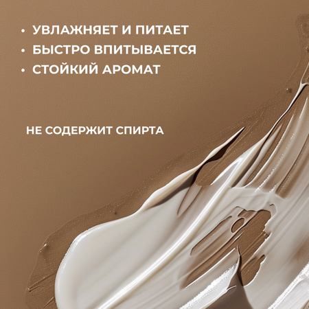 Крем La Fabrique 300 мл