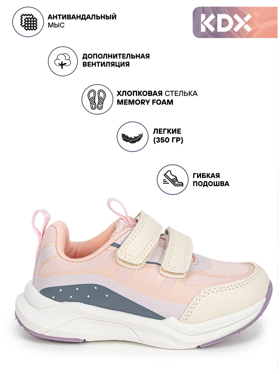 Кроссовки KDX BRT-07 pink - фото 3