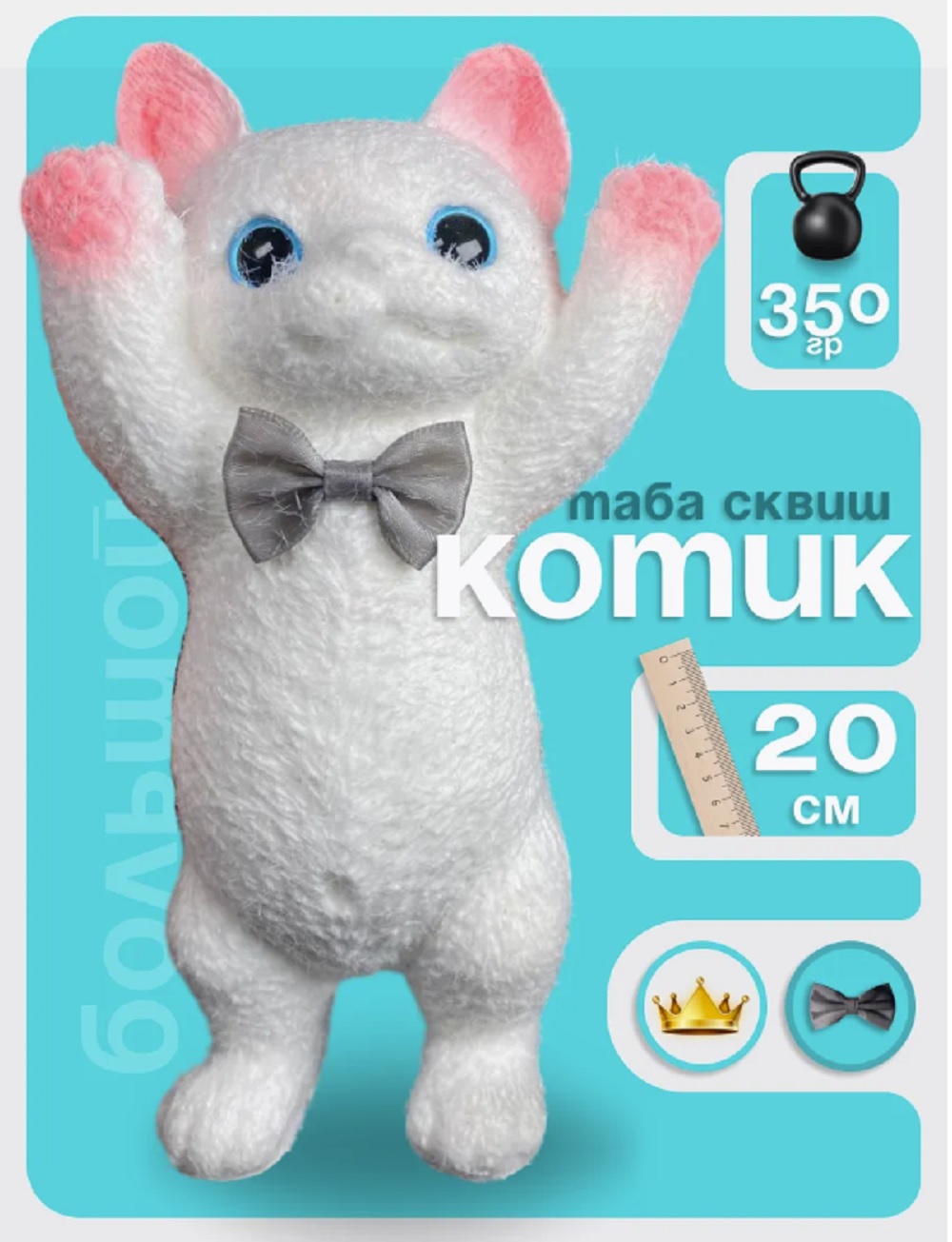 Сквиш ТОТОША Сквиш таба Котик с флоком в ассортименте - фото 6