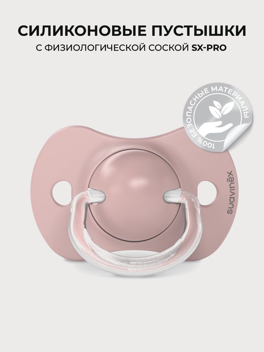 Пустышка Suavinex силикон ортодонтическая от 6 мес. 2 шт. - фото 3
