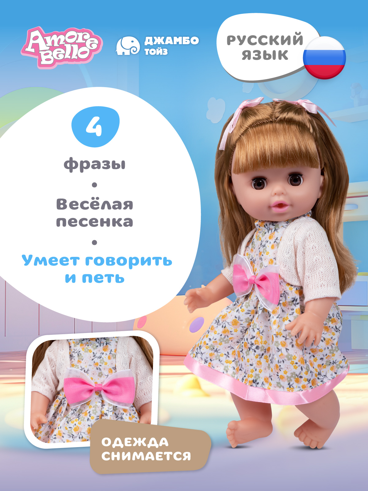 Кукла пупс AMORE BELLO желтый цветочки высота 30 см JB0213803 - фото 2