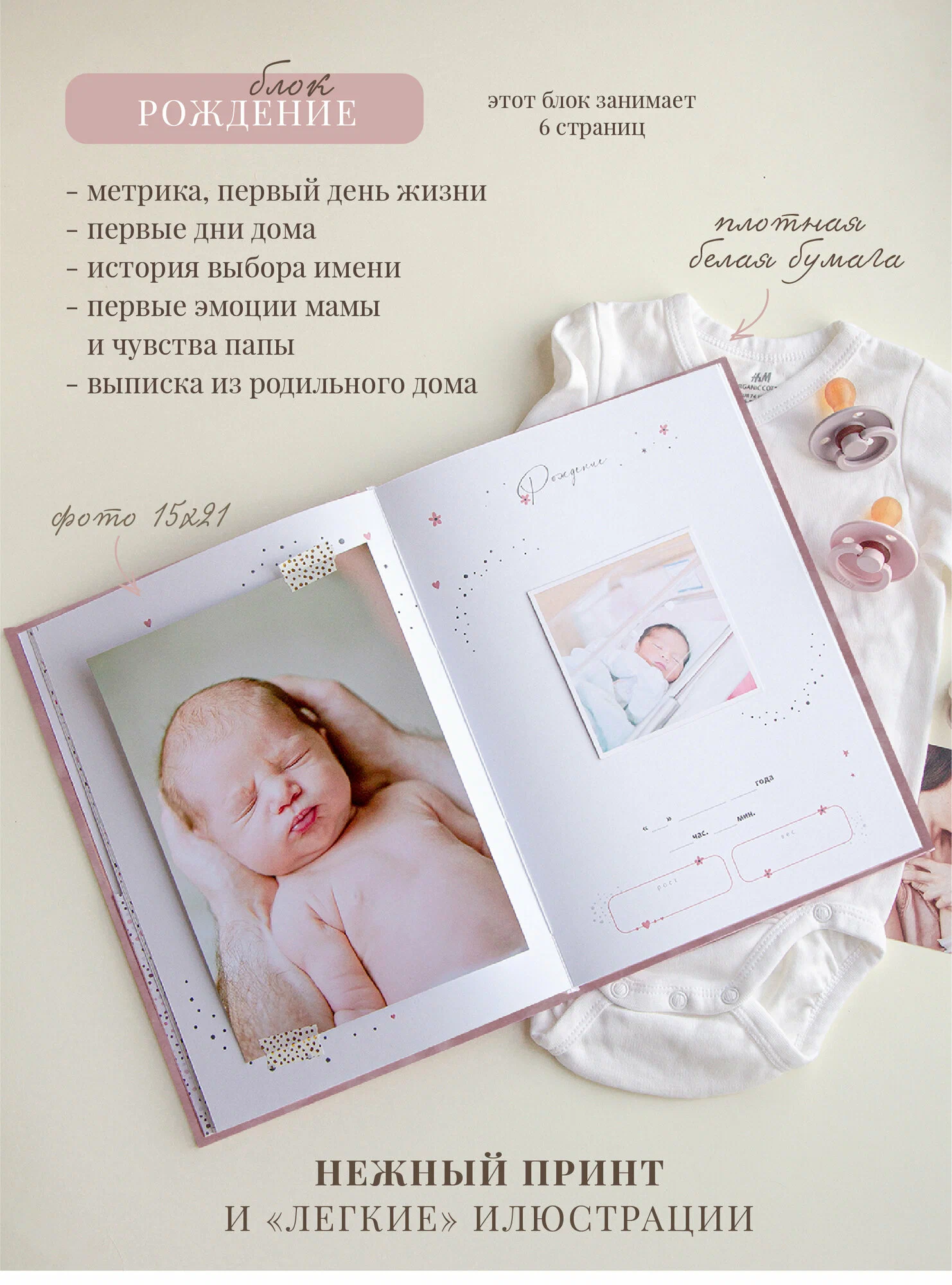 Первый альбом новорожденной девочке Moms Recordbook Ягодный Джем - фото 5