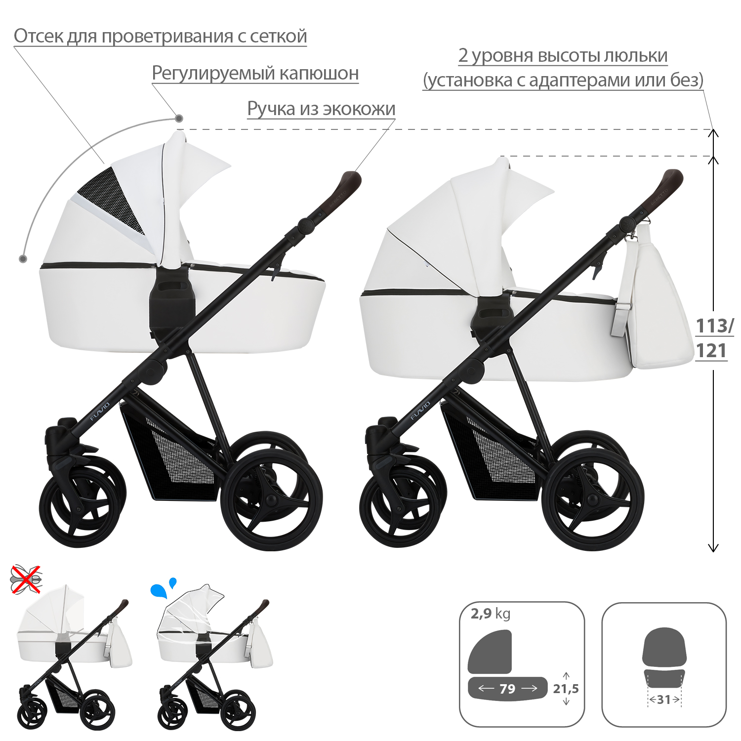 Коляска 2 в 1 Bebetto Flavio Pro - фото 2