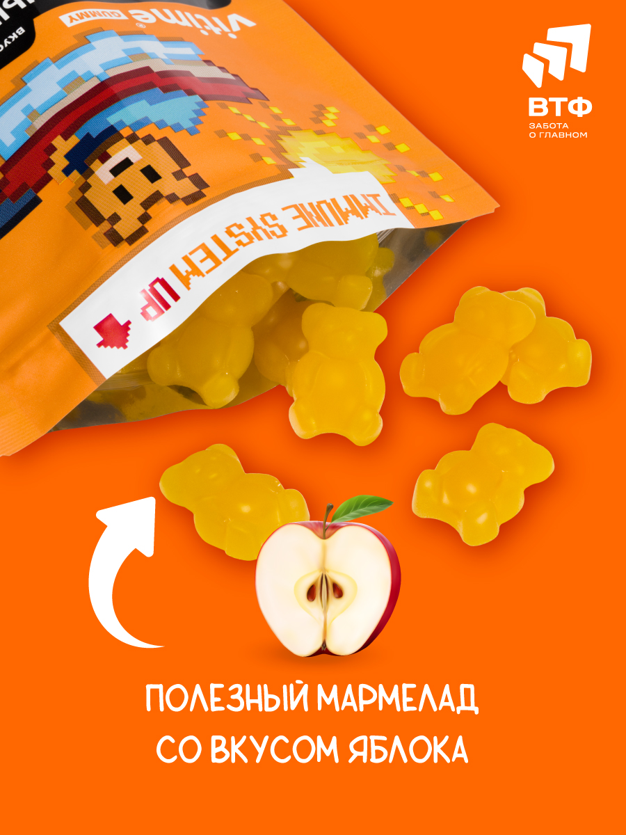 Витамин D3 Vitime мармеладные пастилки №30 в zip-пакете - фото 3