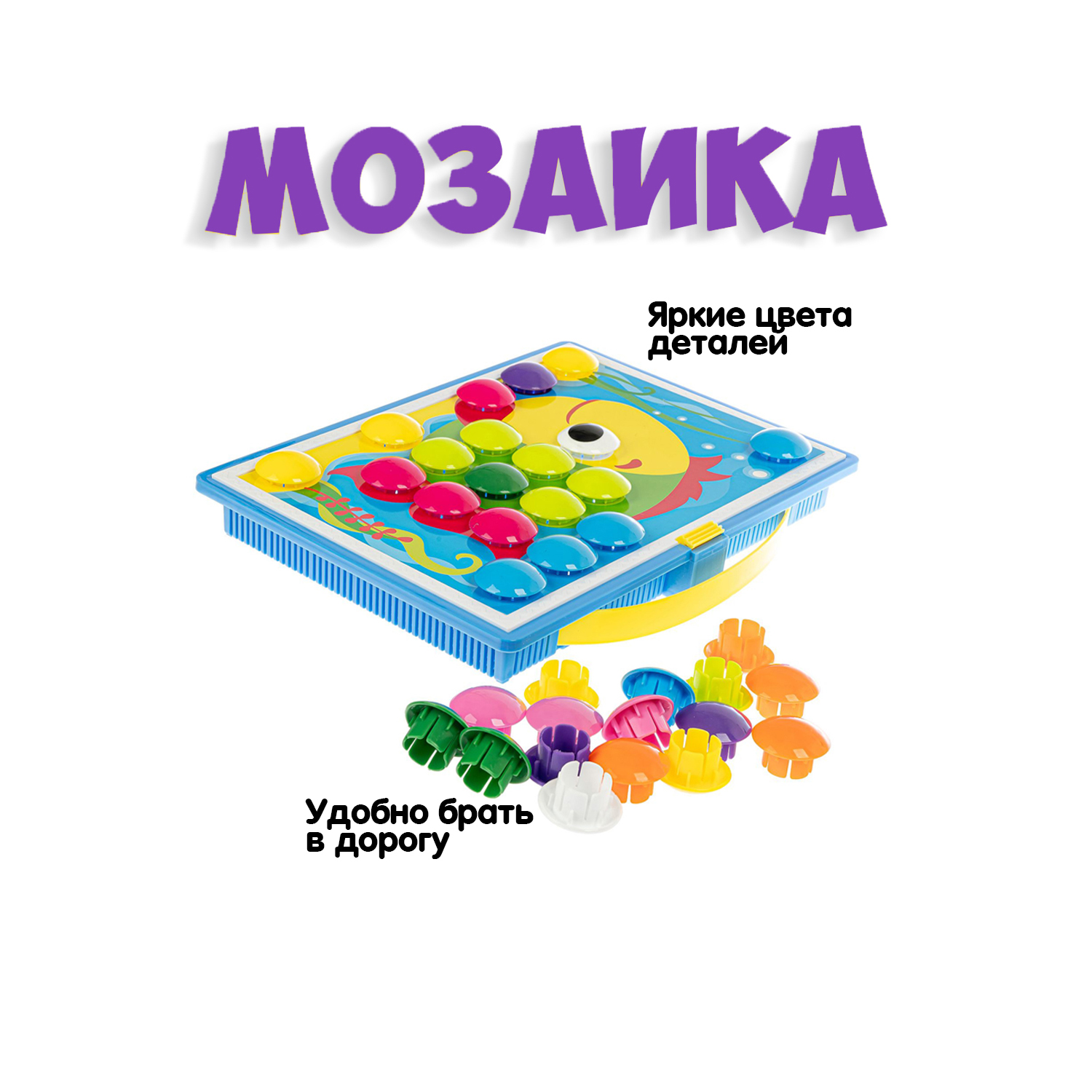 Мозаика Bondibon большие детали в чемодане - фото 7