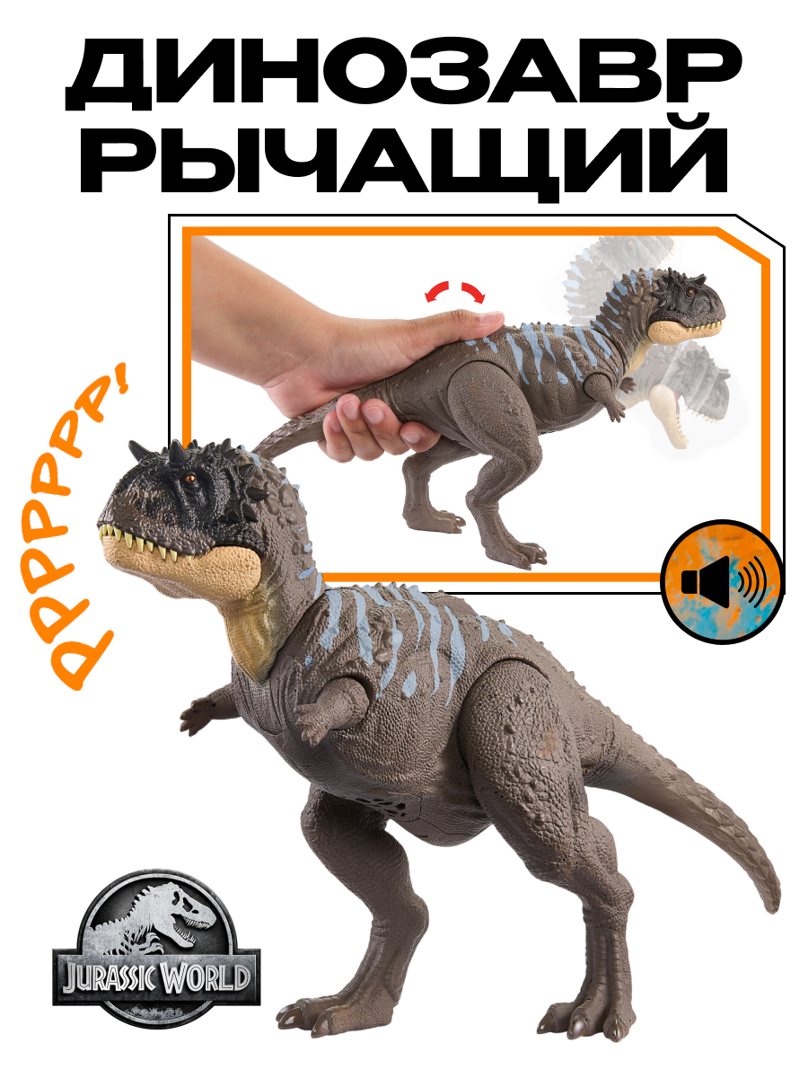 Фигурка Jurassic World HTK70 динозавр Экриксинатозавр - фото 1