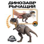 Фигурка Jurassic World HTK70 динозавр Экриксинатозавр