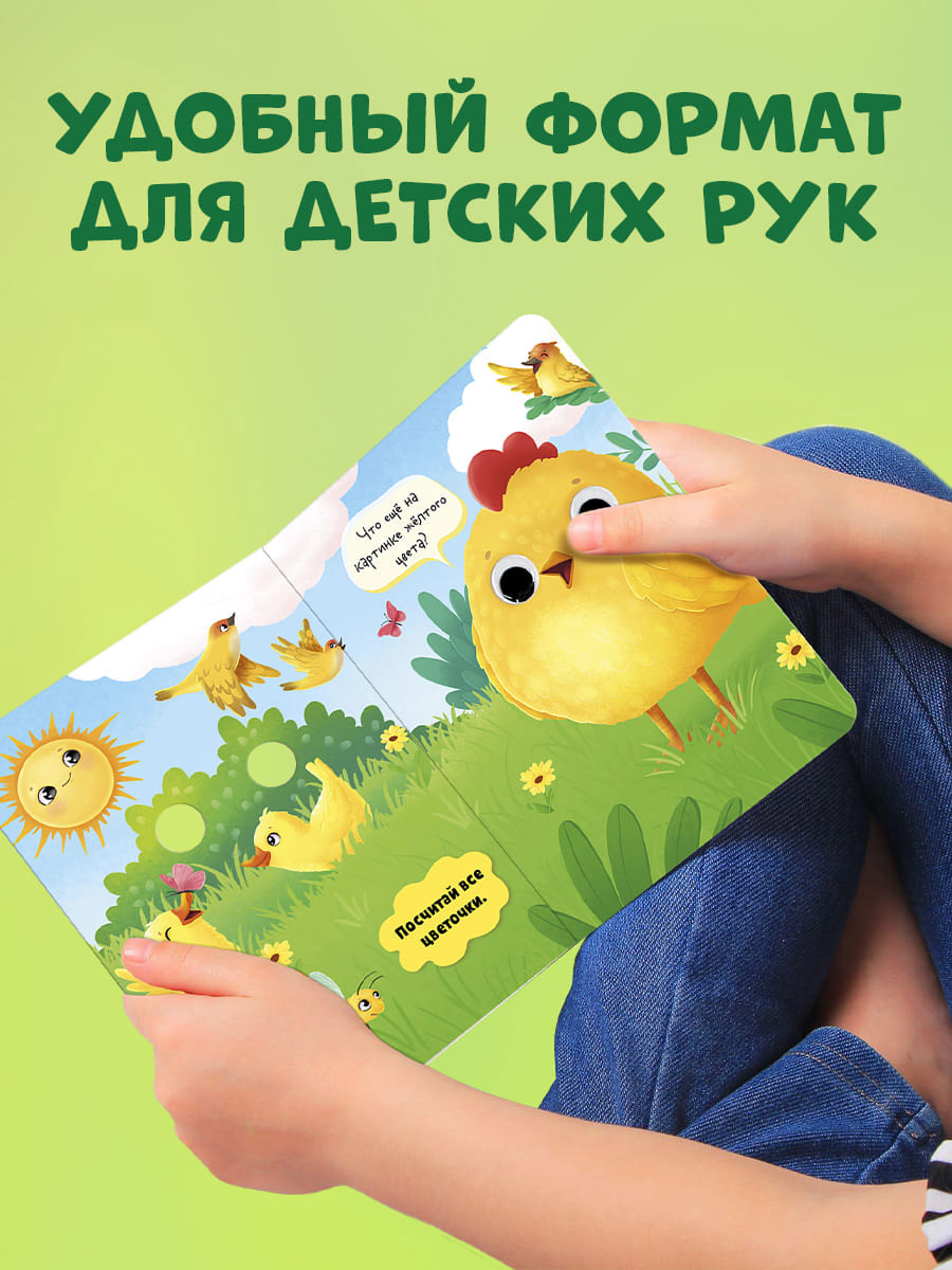 Книга развивающая с глазками Clever Первые цвета - фото 7