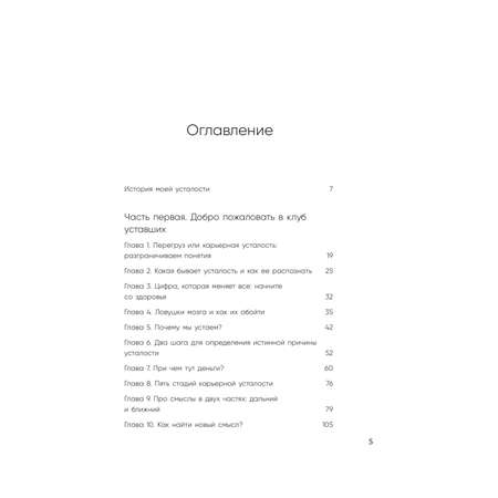 Книга БОМБОРА Уставшие. Реальная программа победы над выгоранием