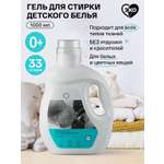 Гель для стирки Brand For My Son Универсальный 1 л