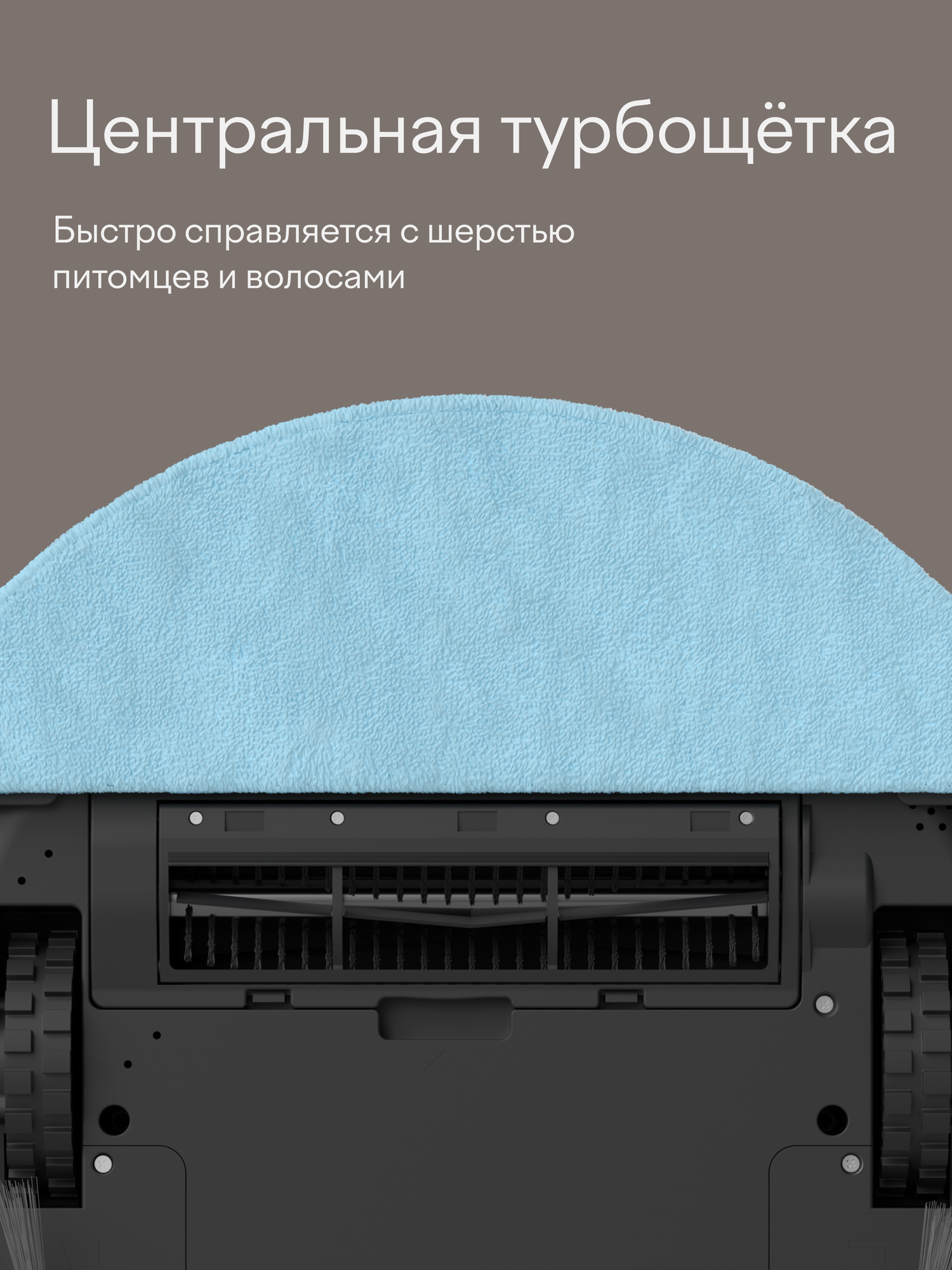 Робот-пылесос Tuvio TR05MLCB с влажной уборкой и базой автоочистки черный - фото 6