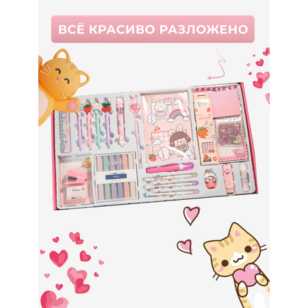 Набор канцелярский Dinelos 65 предм.