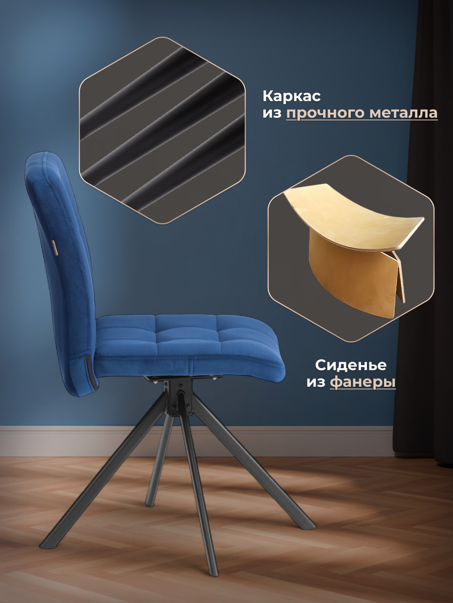 Стул TETCHAIR велюр, синий - фото 2