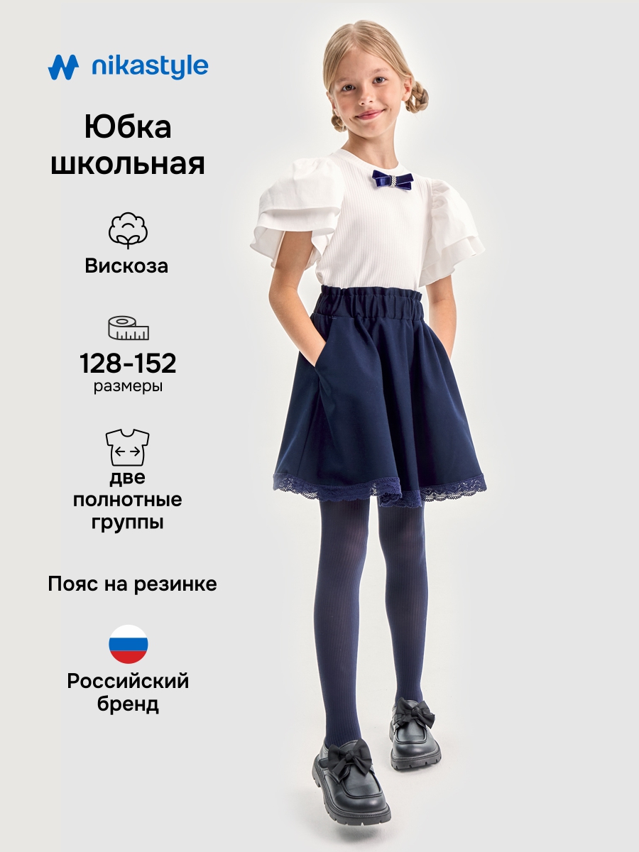 Юбка NIKASTYLE 19ш20225 синий - фото 2