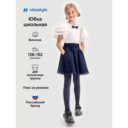 Юбка NIKASTYLE