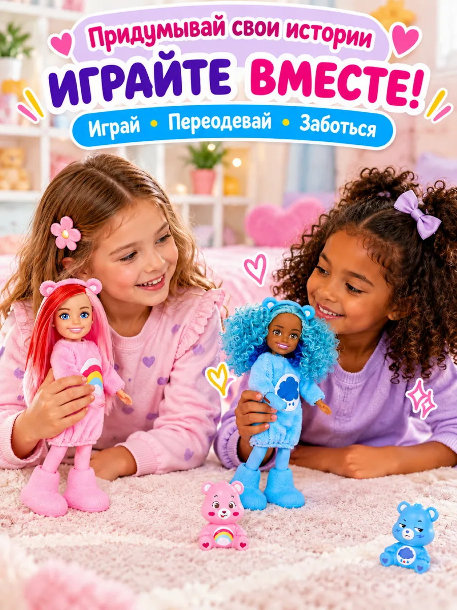 Кукла модельная Barbie Cutie Reveal Care Bears Chelsea barbiereveal_blue - фото 12
